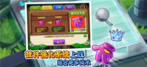 植物大战僵尸2满阶植物存档版