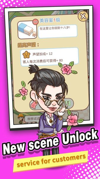 闲置理发店游戏