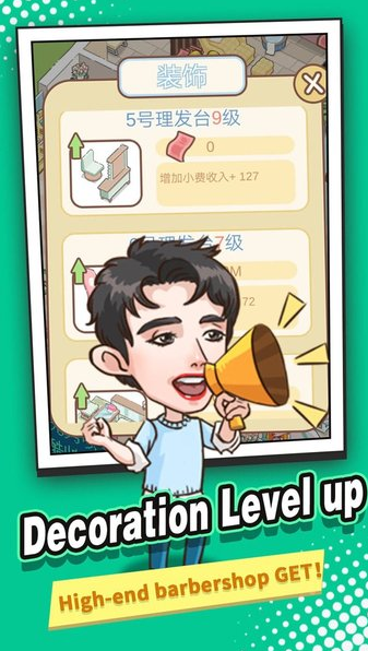 闲置理发店游戏