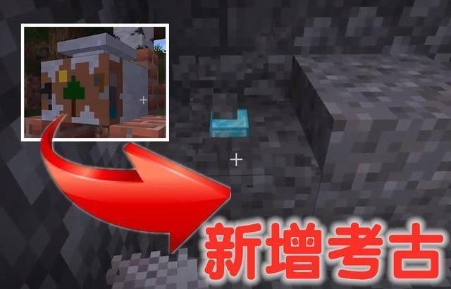 我的世界1.17.0基岩版