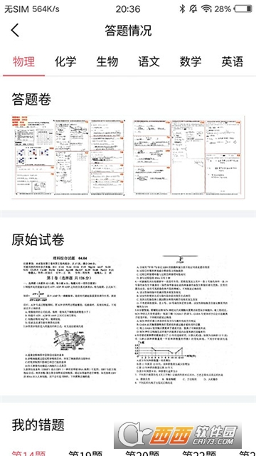 七天学堂