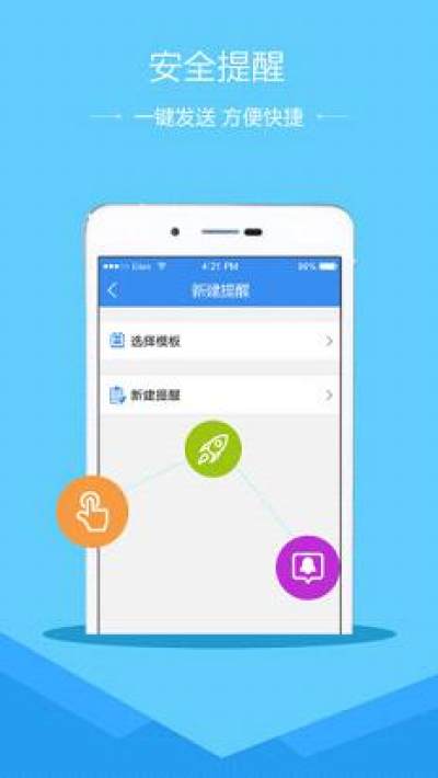 南阳市安全教育平台app下载