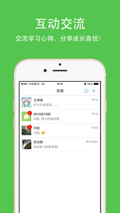 温州云阅卷查成绩登陆平台app