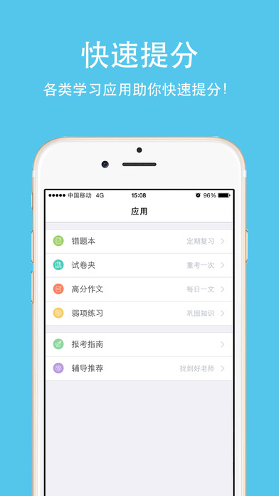 温州云阅卷查成绩登陆平台app