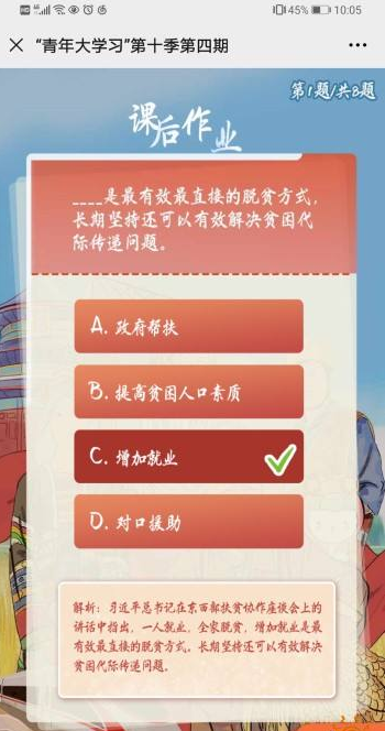 青年大学习app正版