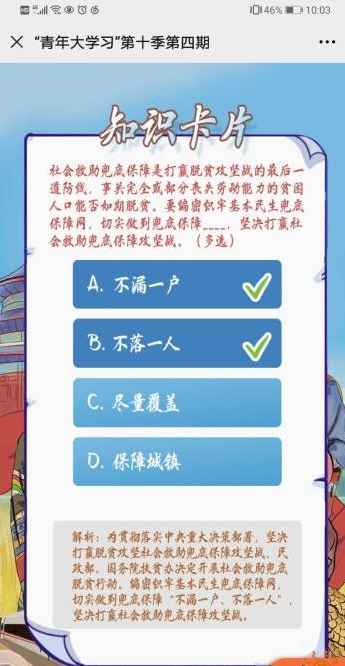 青年大学习app正版