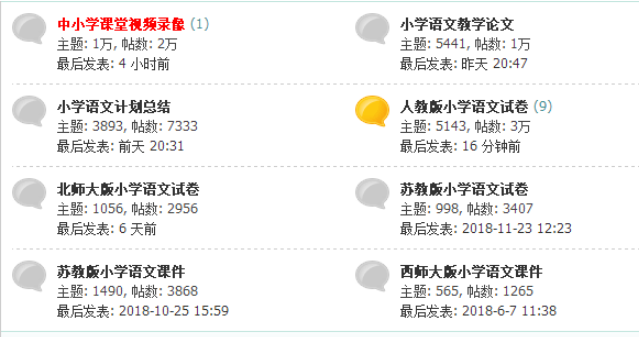 绿色圃中小学教学资源网