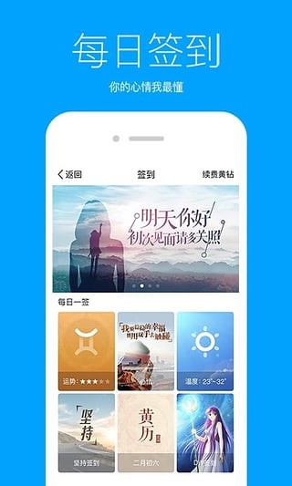 qq空间电脑版登陆