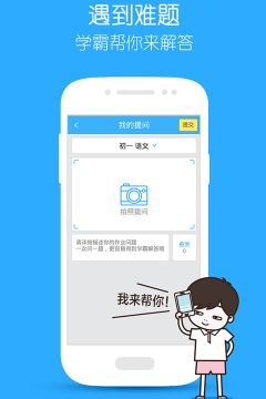 作业帮免费入口网页版