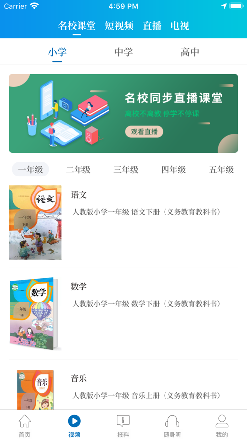 大象新闻app