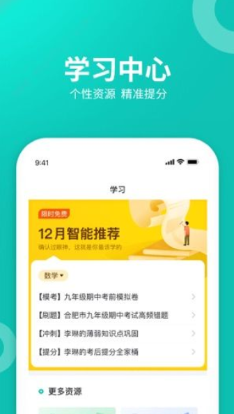 zhixuecom网页登录