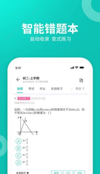 zhixuecom网页登录