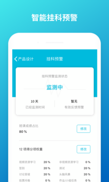 云班课app