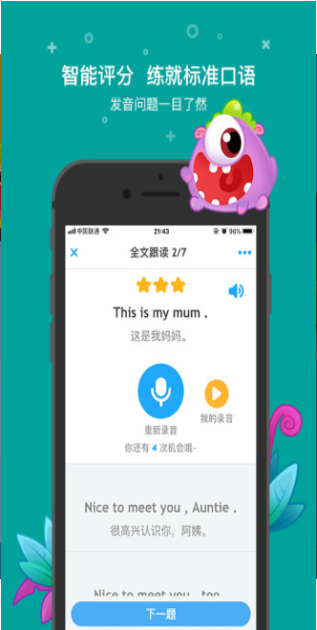 一起小学学生app