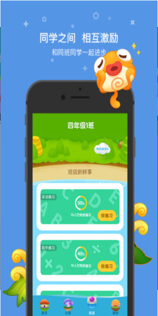 一起小学学生app