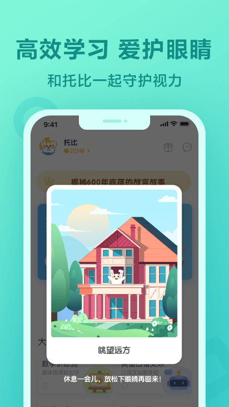 一起小学学生新版下载