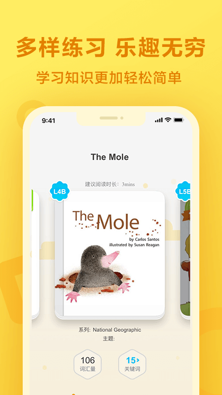 一起小学学生新版下载