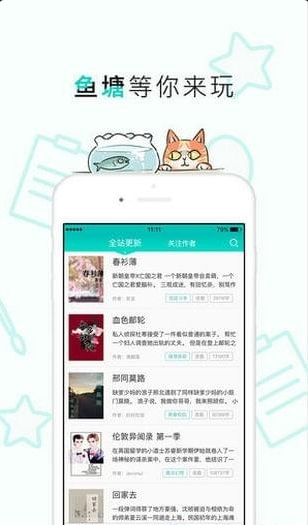 长佩文学论坛APP