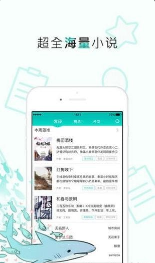 长佩文学论坛APP