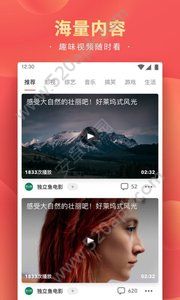 号外头条免费app手机版
