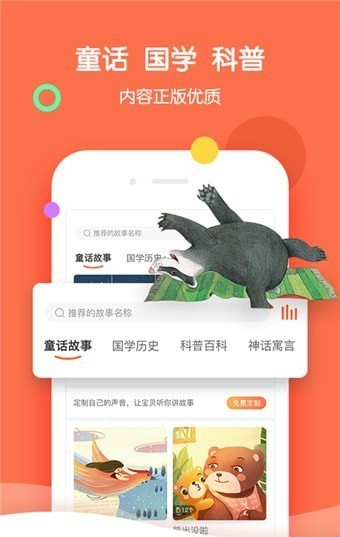 呀呀伴读app免费手机版