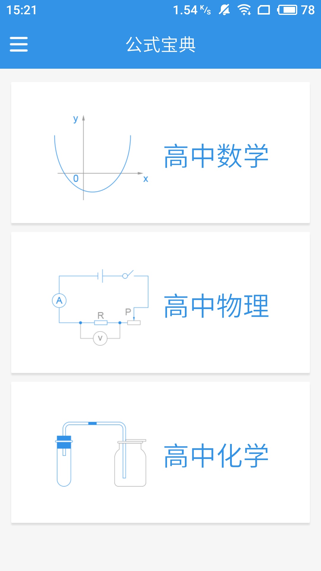 公式宝典