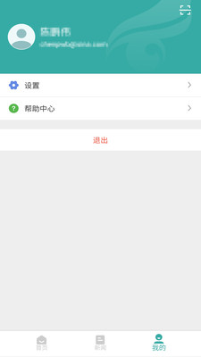 学信网app手机版