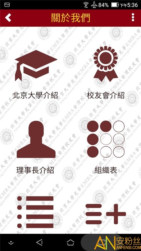 北京大学app