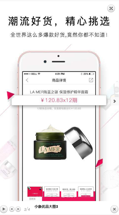 小象优品app