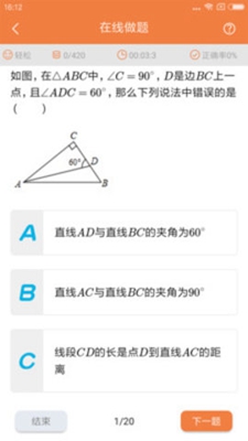 初中几何数学