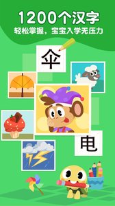 熊猫博士识字app