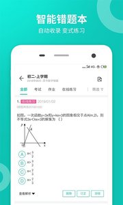 智学网教师端