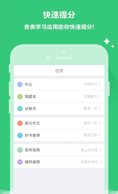 睿芽网成绩查询