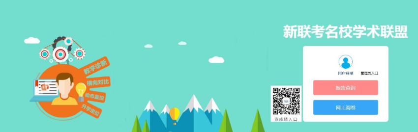 睿芽网成绩查询