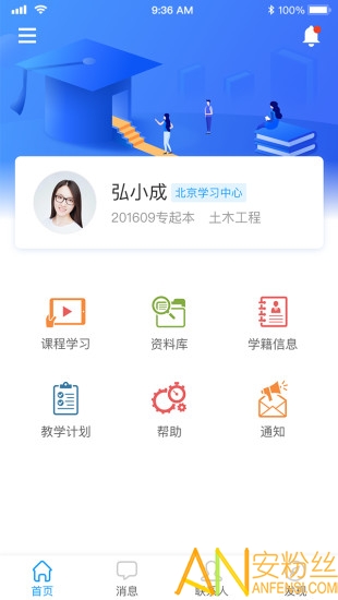 学起app手机版