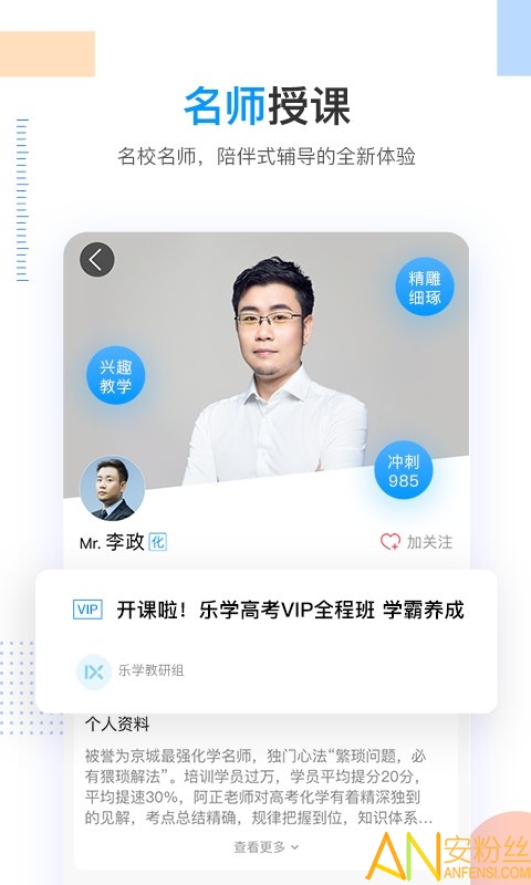 乐学高考2020