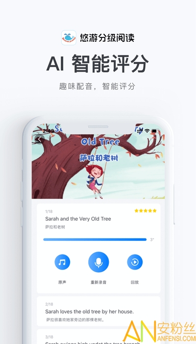 悠游分级阅读app