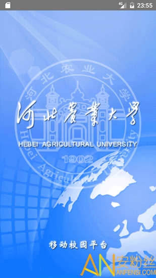 河北农业大学app