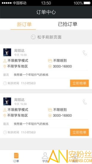 91恋车app下载