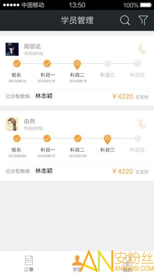 91恋车app下载