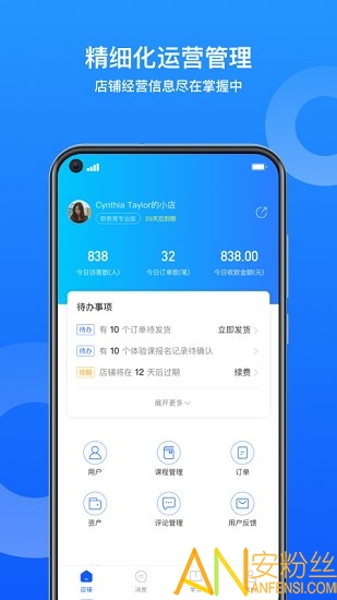 小鹅通助手app