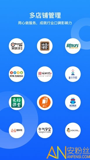 小鹅通助手app