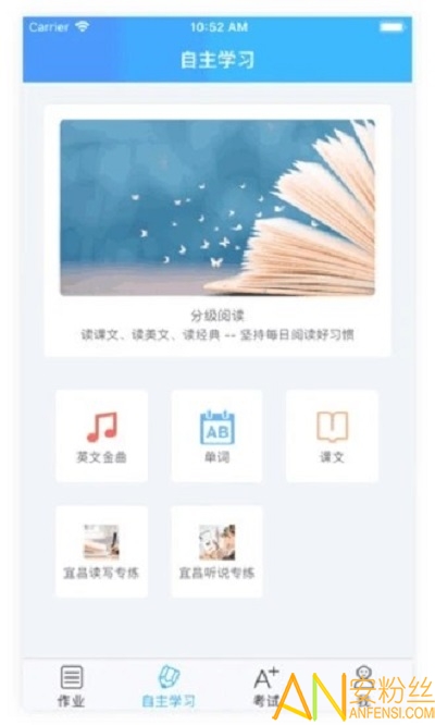 爱老师学生端app