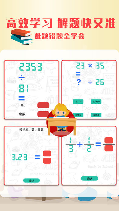 作业互动组网页版