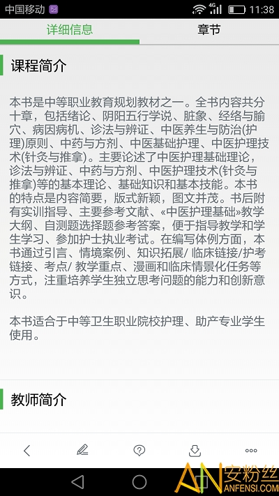 中科云教育平台手机版