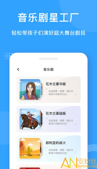 爱小艺教师端app