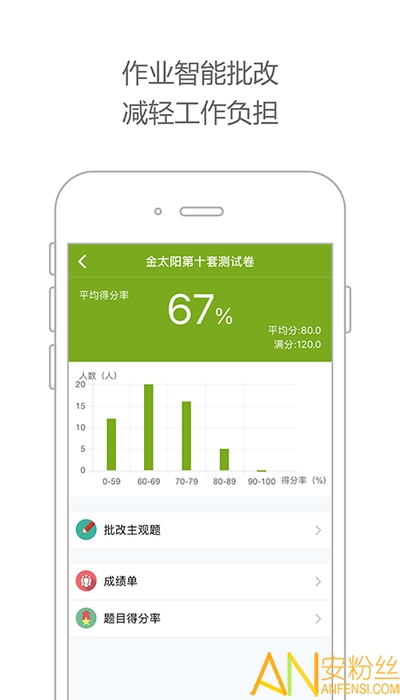 学习空间人人通app