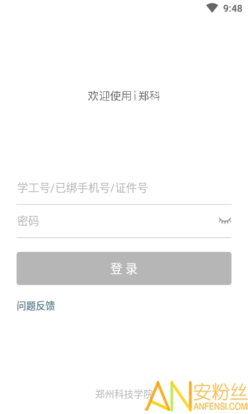 i郑科app