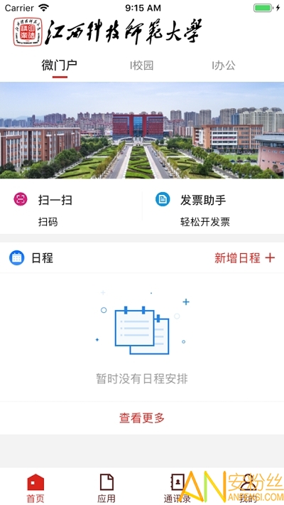 江西科技师范大学安卓下载