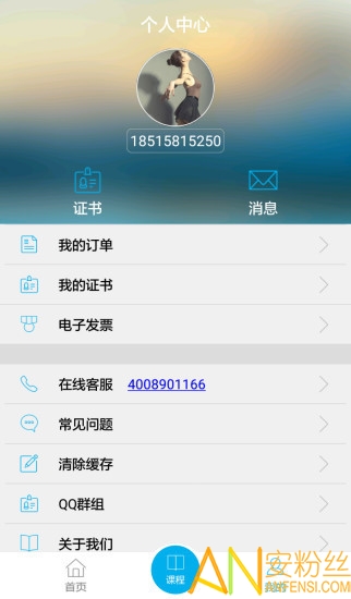 药师继续教育app